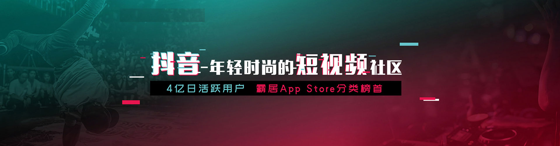 河口头条信息流